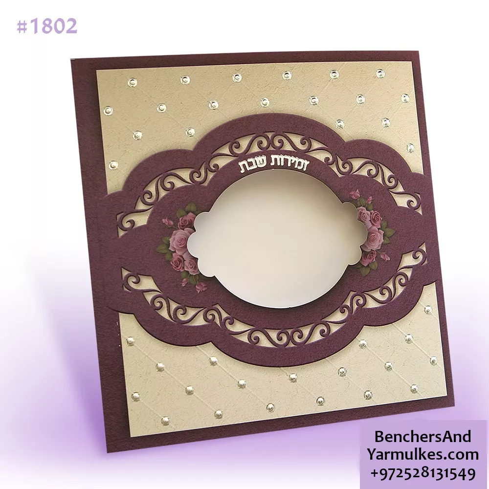 Zemirot - Shabbat trimmings square pink