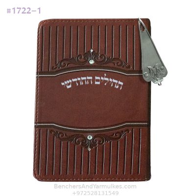 Tehillim Zip Leather Like