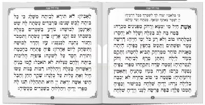 Z. Shabbat Hard Cover- New