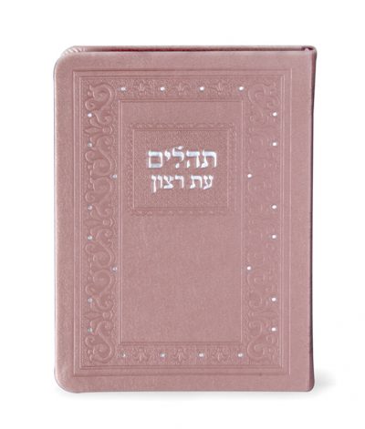 Leather Imitation tehilim pink