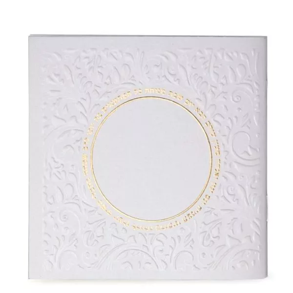 Zemirot Shabbat Circle Design White