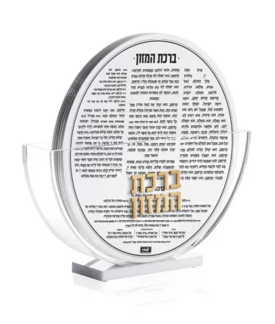 מעמד ברכונים עגול