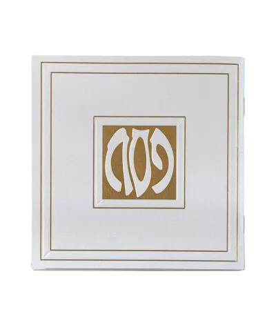 Square Haggadah Softcover