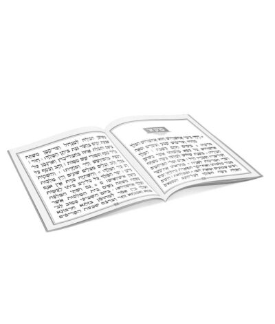 Square Megillah hardcover