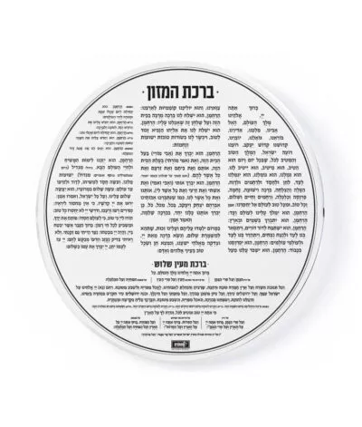 מעמד ברכונים עגול