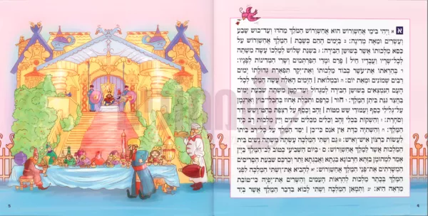 Illustrated Megillas Esther - Image 5