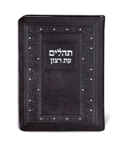 Faux leather Tehillim