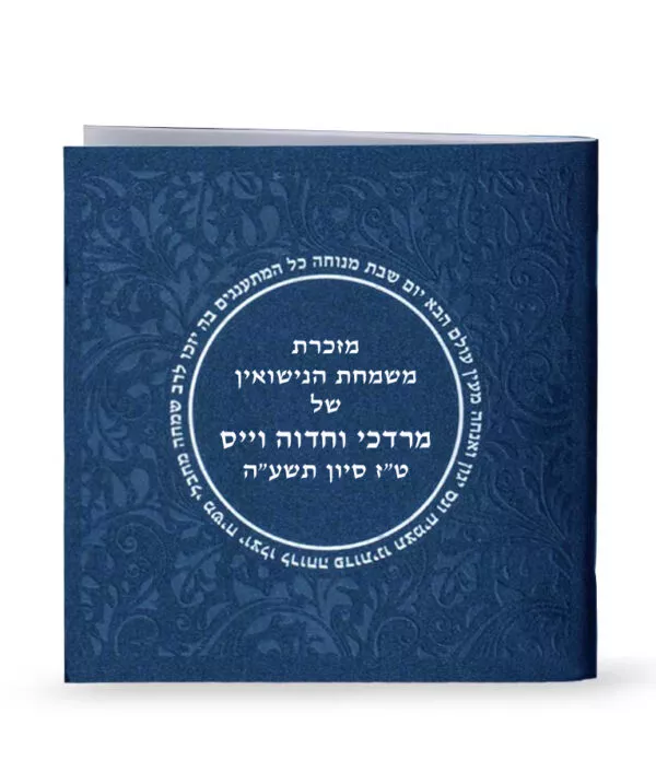 Zemiros Shabbos Rounded model - Image 7