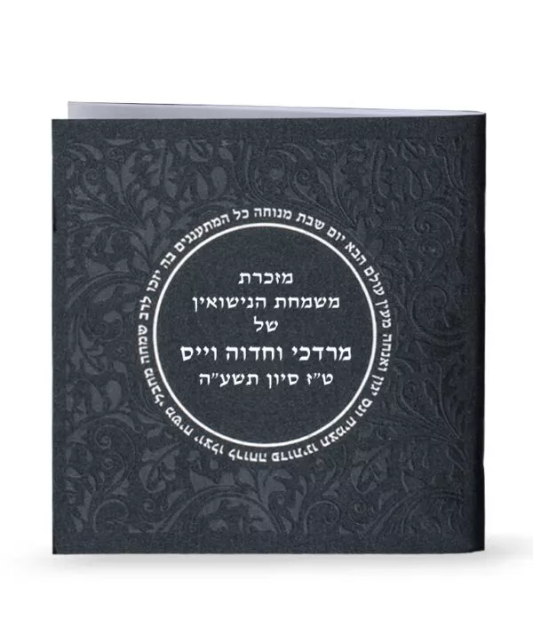 Zemiros Shabbos Rounded model - Image 6