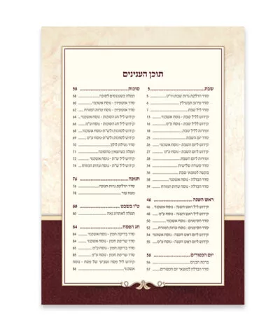 Kiddush book Two versions