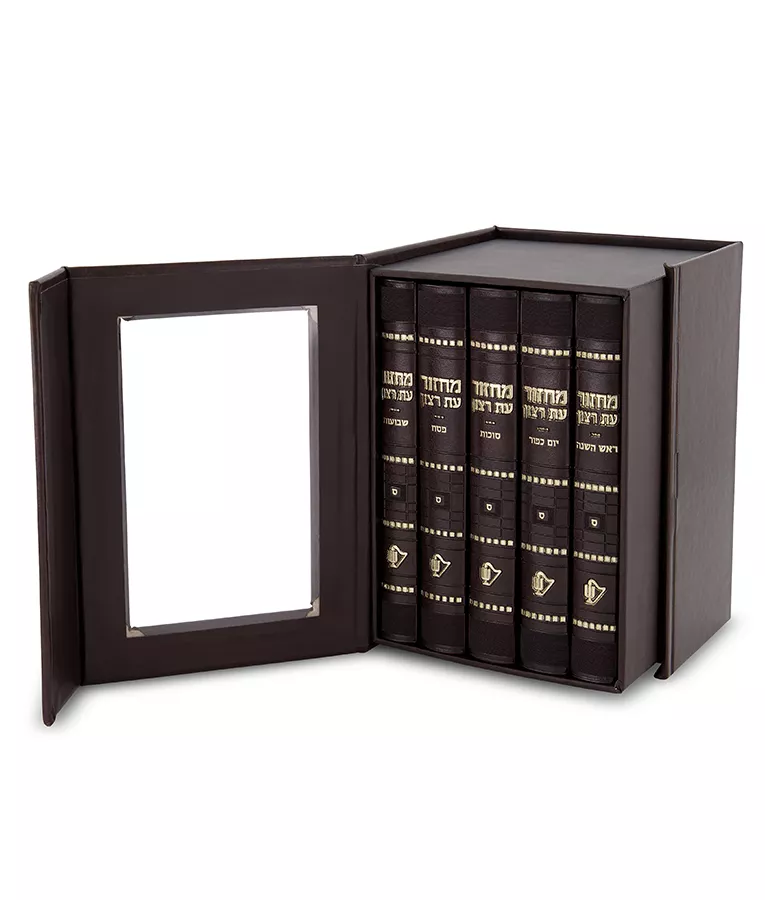 Machzorim Square Style - Image 9