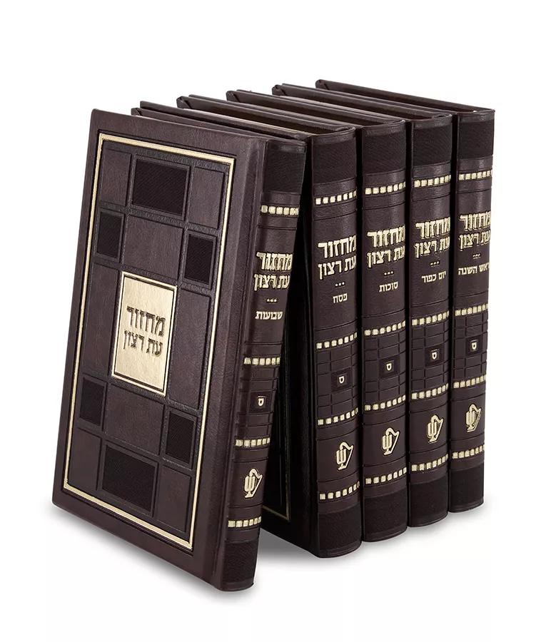 Machzorim Square Style - Image 11