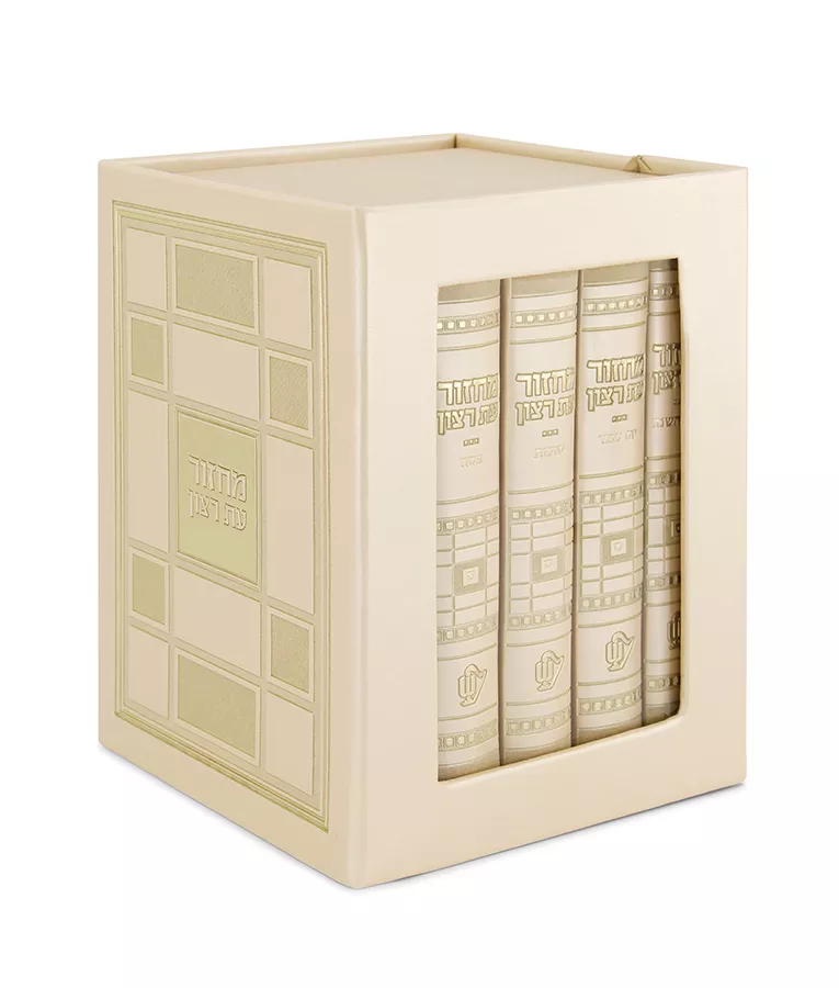 Machzorim Square Style - Image 19