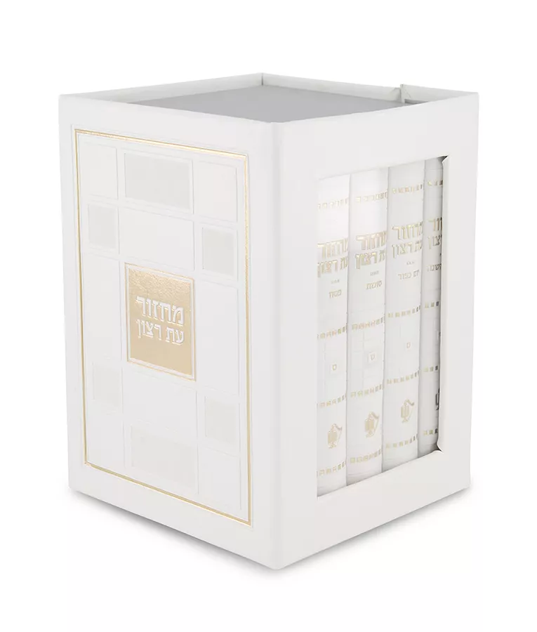 Machzorim Square Style - Image 22