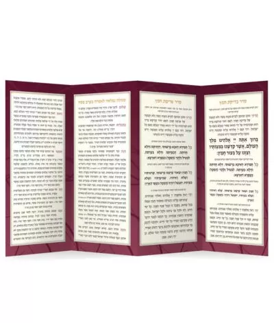 Le’Shanah Haba’ah Bnei Chorin