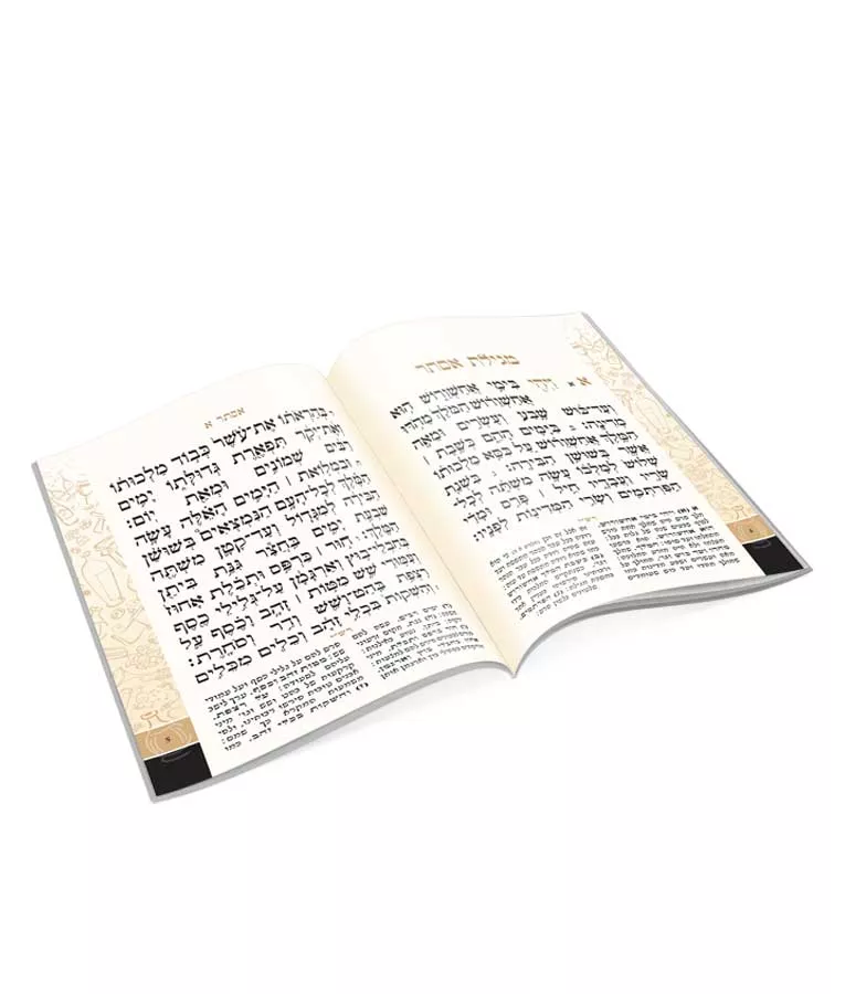 Megillas Esther Half Half - Image 3