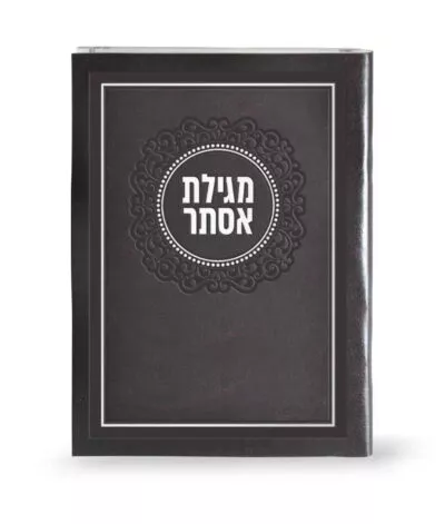 Faux Leather Megillas Esther