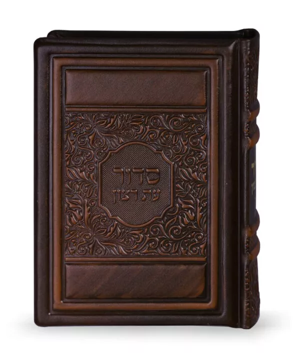 Leather Siddur Elegant Series - Image 2