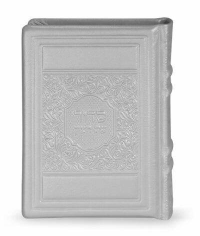 Leather Siddur Elegant Series