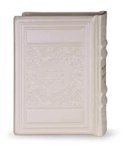 Leather Siddur Elegant Series