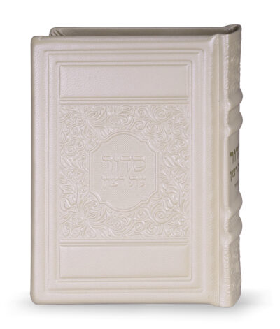 Leather Siddur Elegant Series