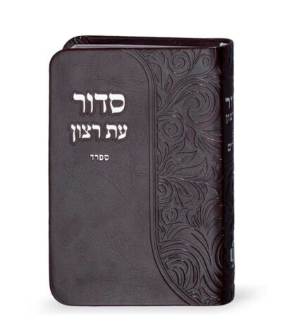 Siddur with tehillim Flex model