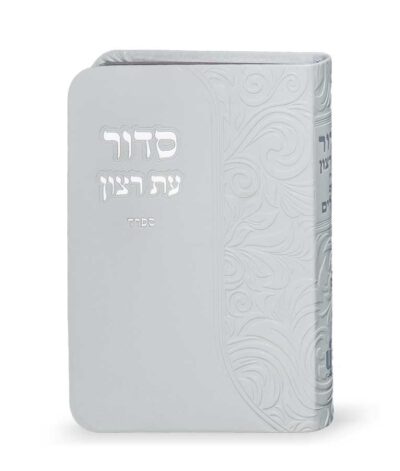 Siddur with tehillim Flex model