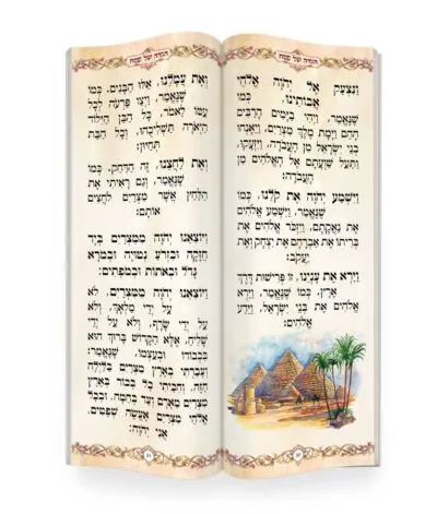 הגדת פסח כשר ושמח
