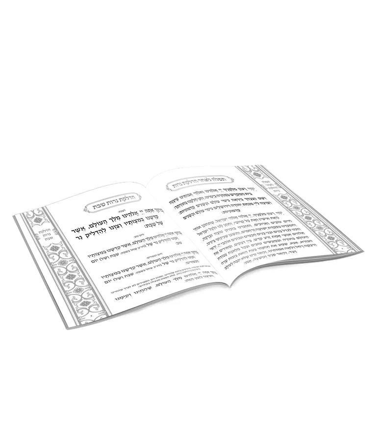 Candle Lighting Softcover Yiddish - Image 4