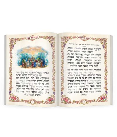 Haggadah Kulanu Mesubin