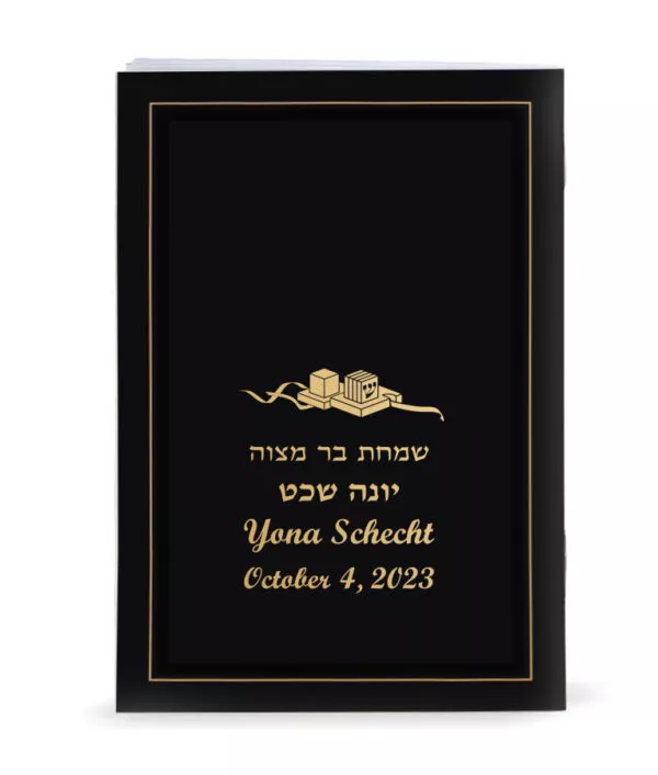 Custom Embossment Mincha-Maariv with Border - Image 4