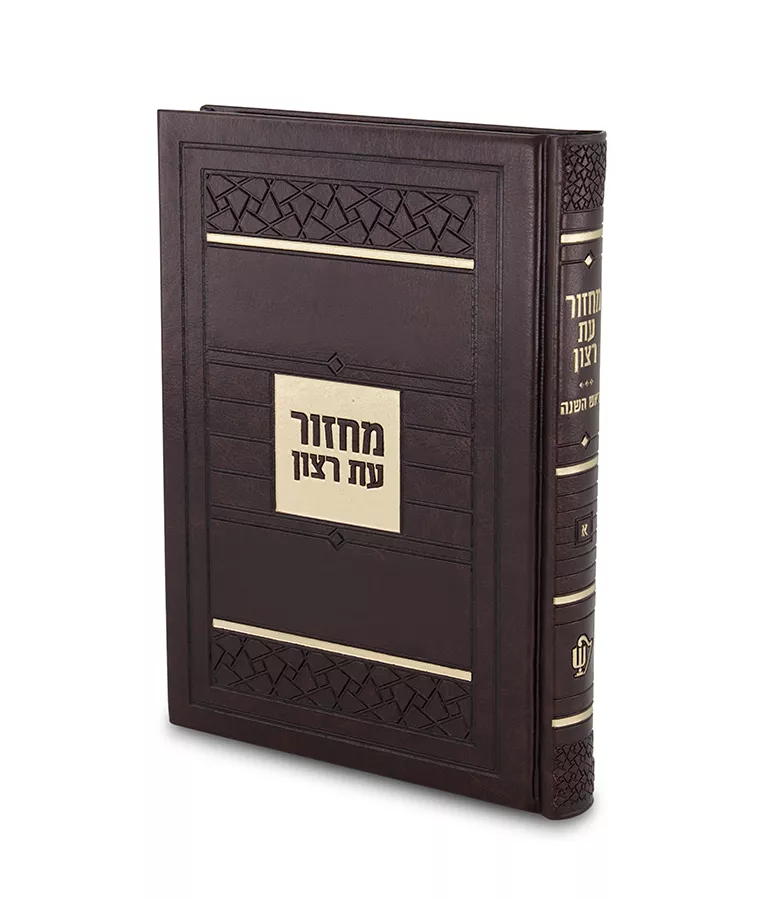 Machzorim 2 vol Mosaic Style - Image 7