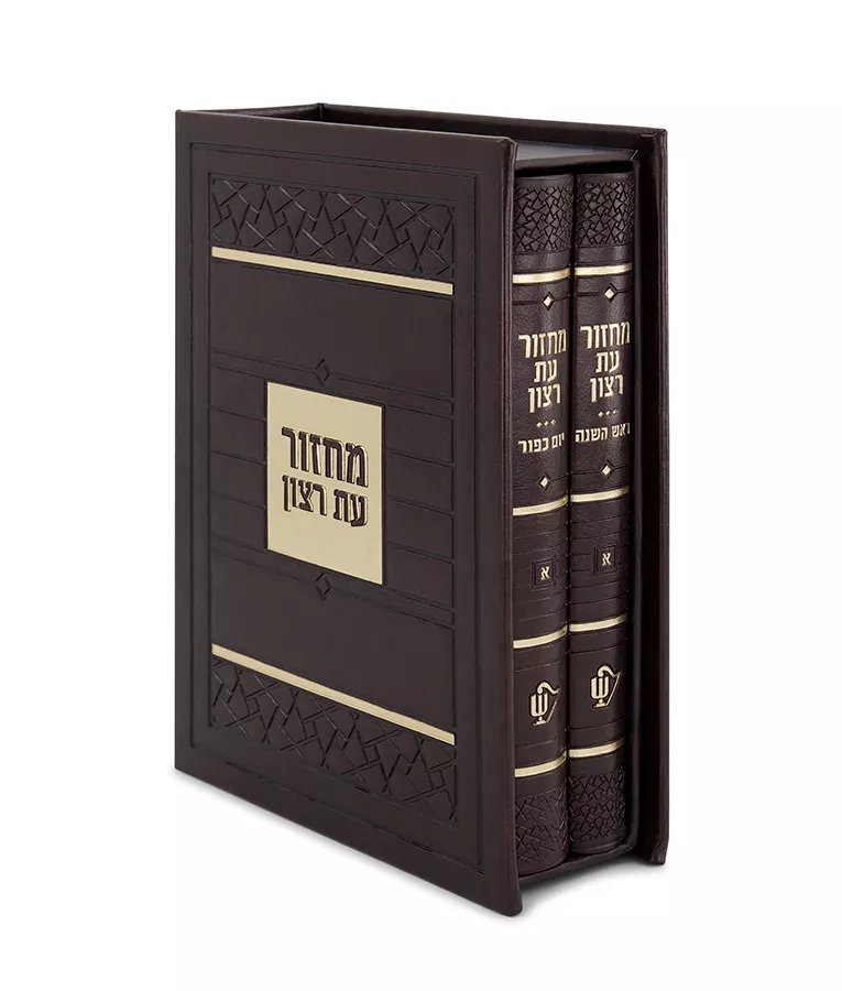 Machzorim 2 vol Mosaic Style - Image 2