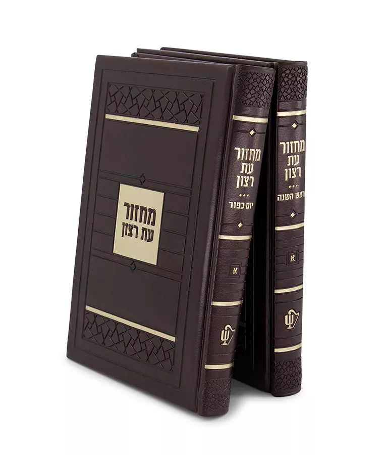 Machzorim 2 vol Mosaic Style - Image 3