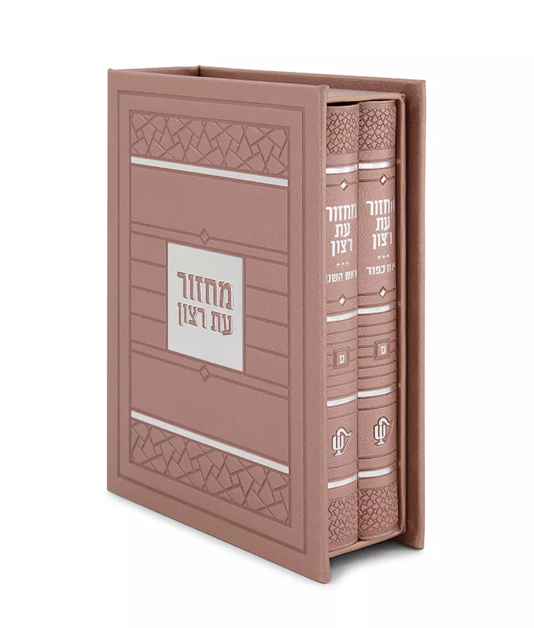 Machzorim 2 vol Mosaic Style - Image 4