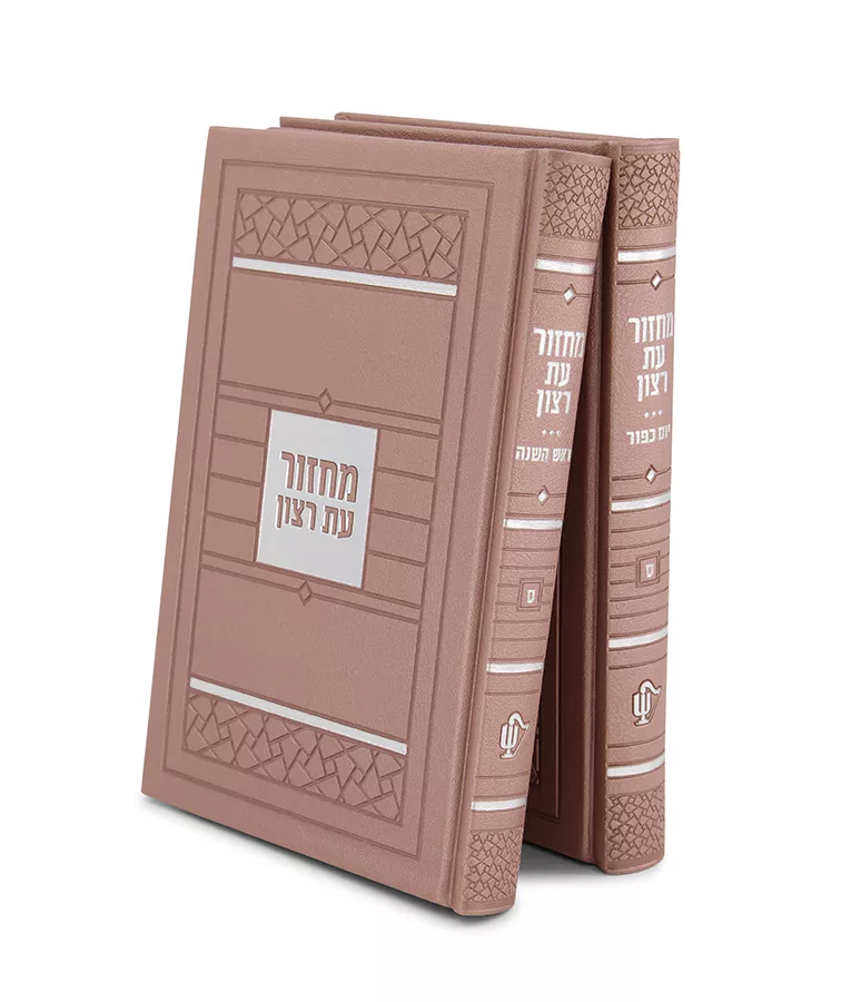 Machzorim 2 vol Mosaic Style - Image 5