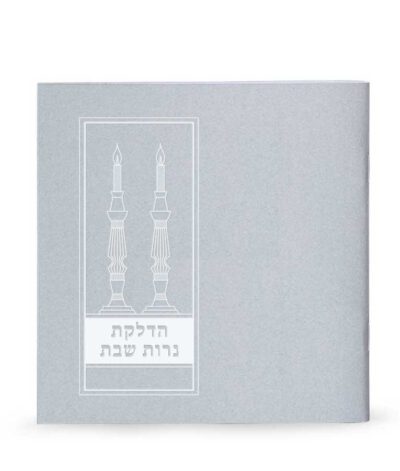 Candle Lighting Softcover Yiddish