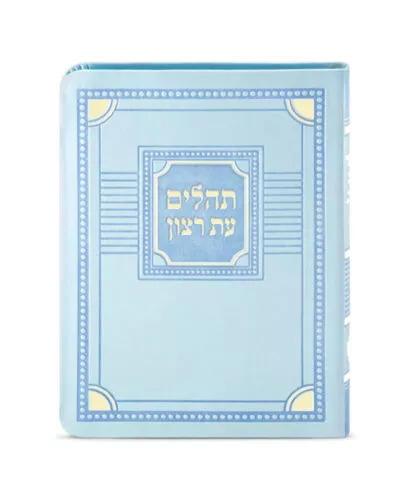 Tehillim S/C Corner Style – Medium