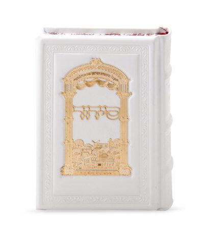 Leather Siddur with gold plague