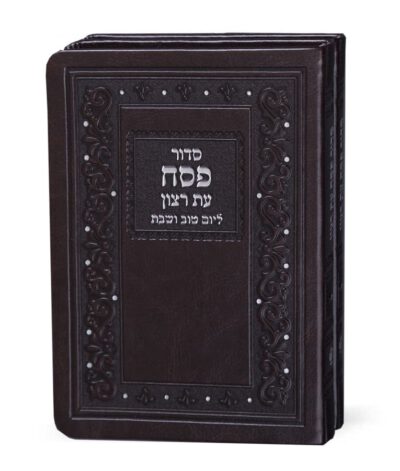 סט סידורים דמוי עור לפסח