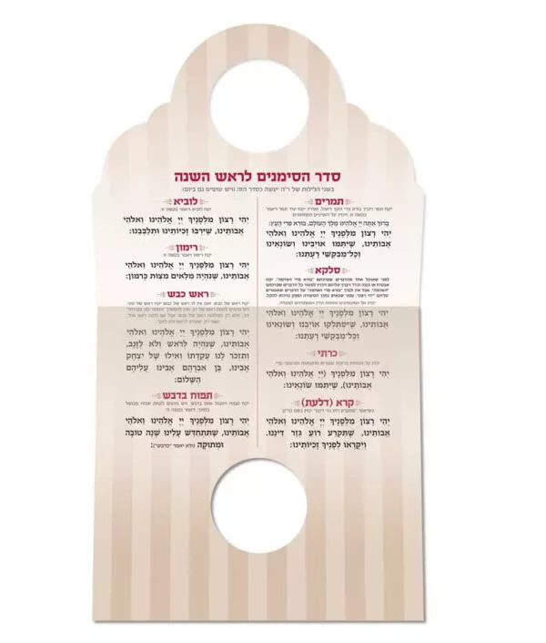 Simanah Tavah - Image 3