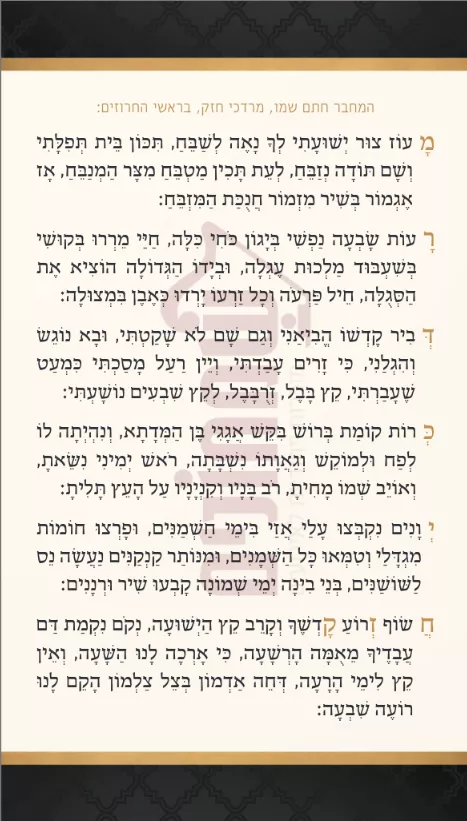 Mini folding Lighting Chanukkah candles - Image 3