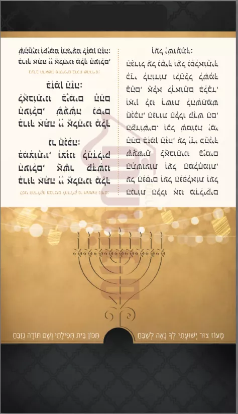 Mini folding Lighting Chanukkah candles - Image 2