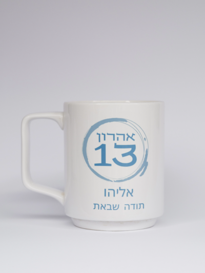 ספל עם שם האורח ו/או תמונה