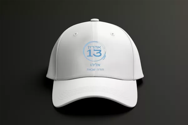 Personalized cap with the guest's name