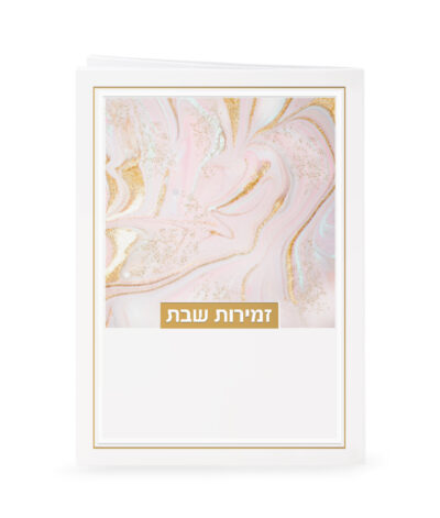 זמירות דגם נצנצים לבן-זהב