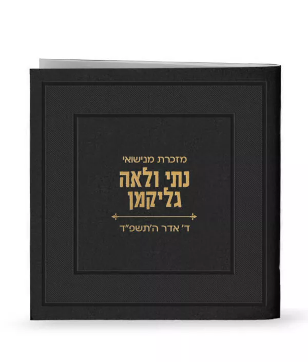 Bencher Shabbos Almog Grey - Image 8