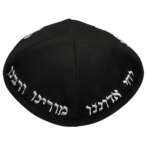 כיפה טרלין גודל 20 סמ רקמה "נחמן מאומן"